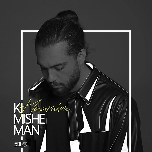 Cover artwork for Ki Mishe Man by Haamim